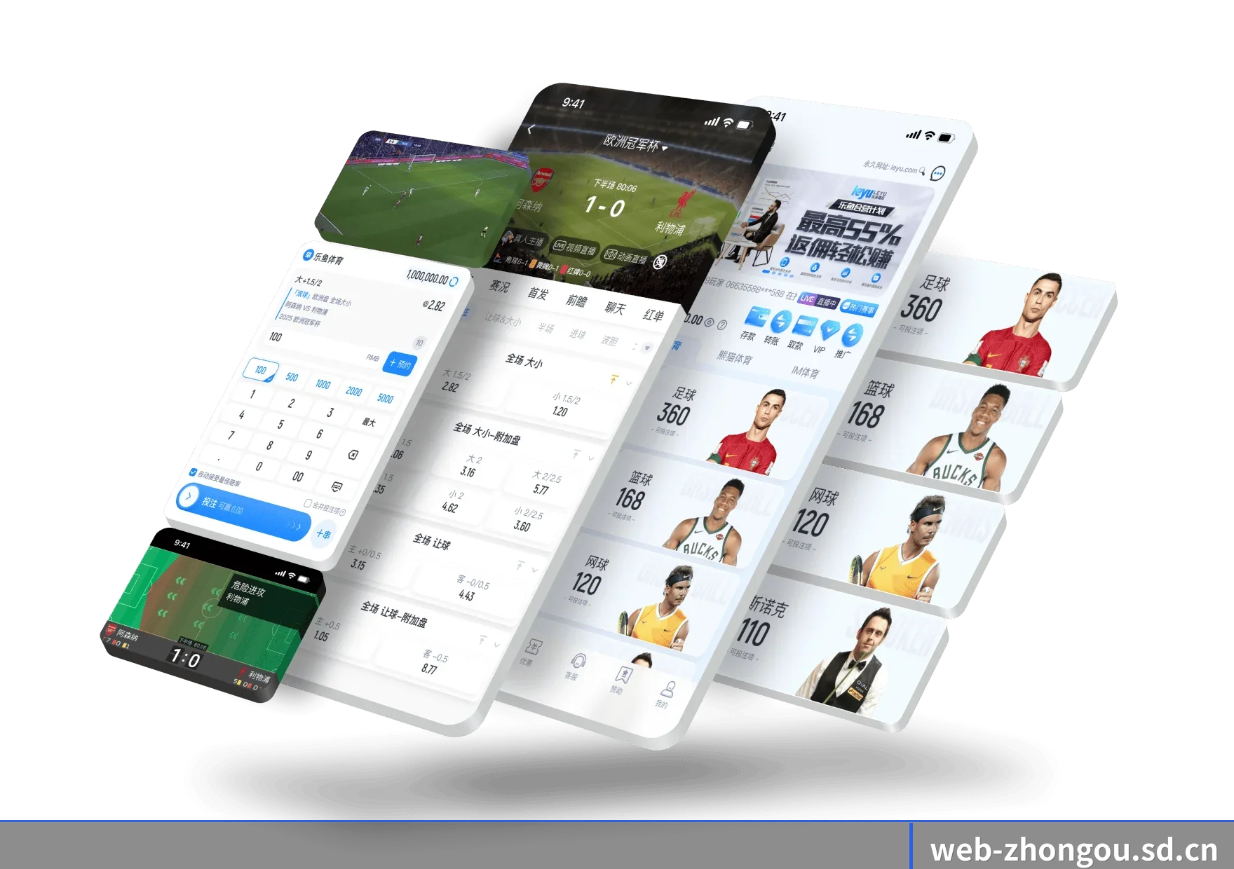 中欧网页版 APP 界面